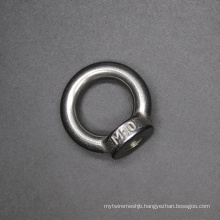 Lifting Eye Nut Stainless Steel Eye Bolt